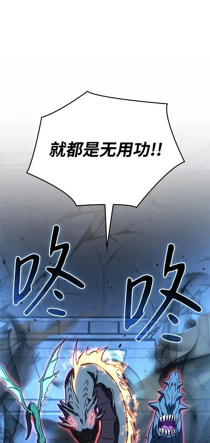 《以王之力重生》第31话图53