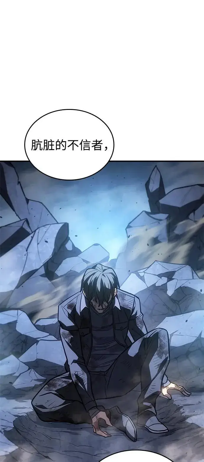 《以王之力重生》第31话图55