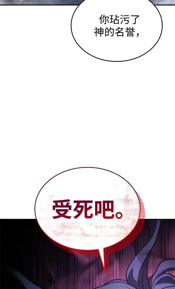 《以王之力重生》第31话图56