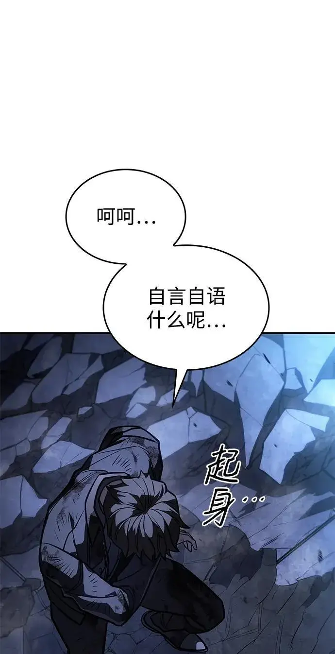 《以王之力重生》第31话图60