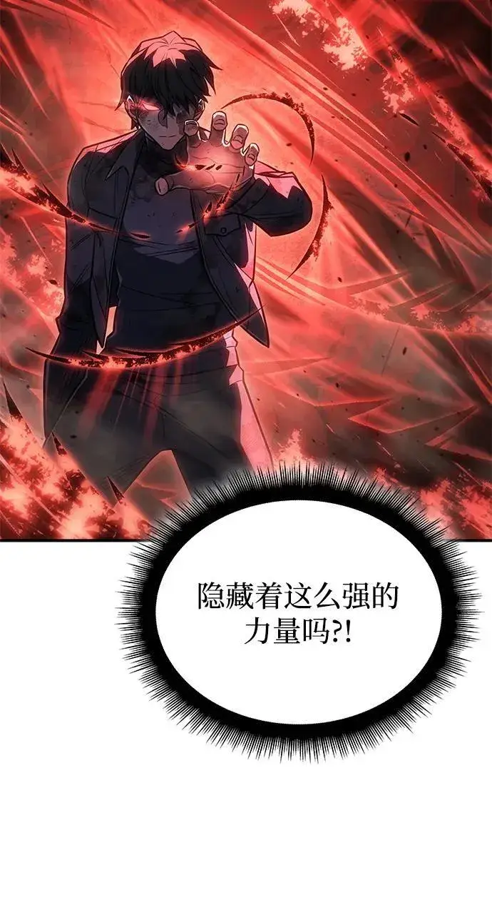 《以王之力重生》第31话图72
