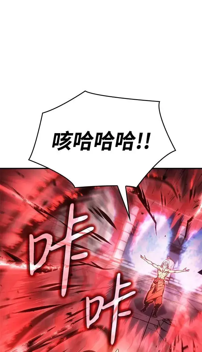 《以王之力重生》第31话图74