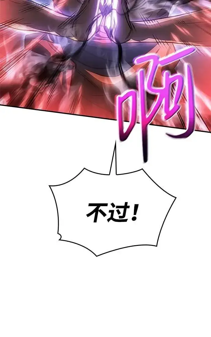 《以王之力重生》第31话图77