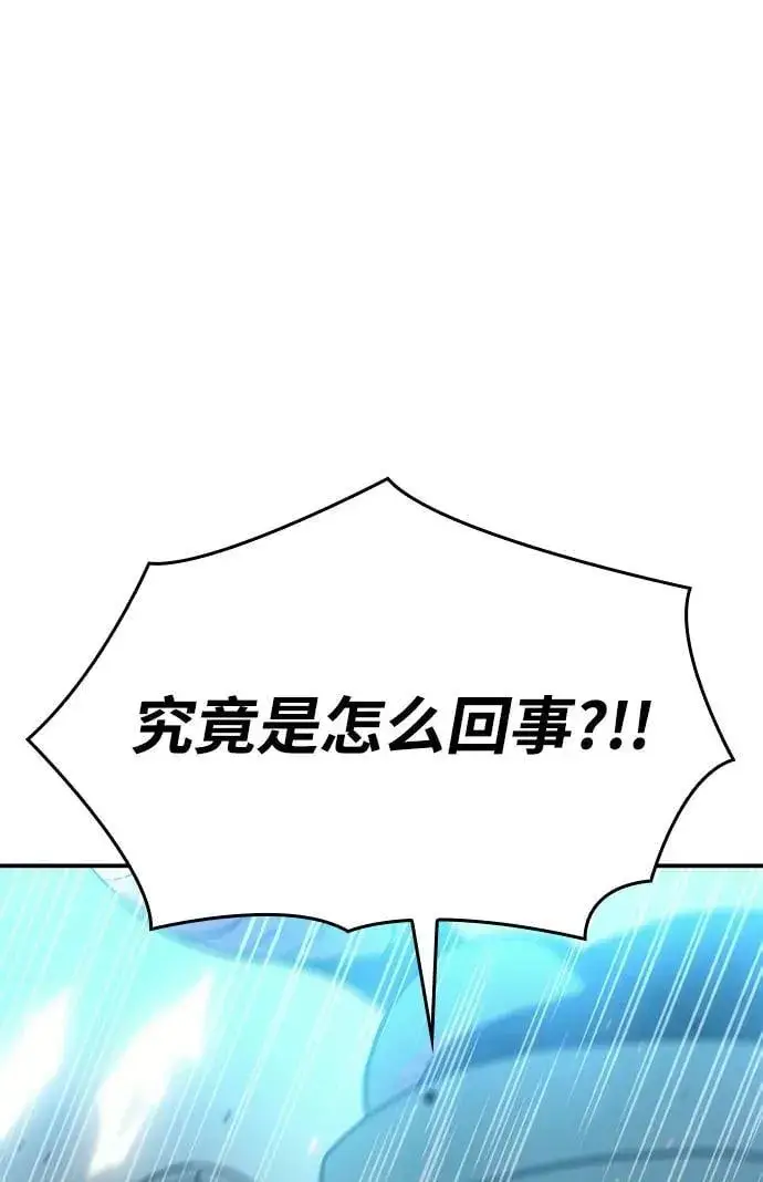 《以王之力重生》第31话图8