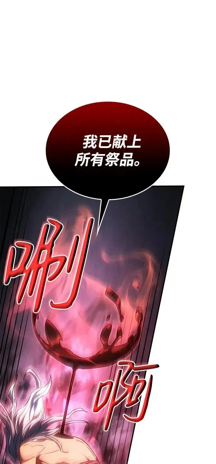 《以王之力重生》第31话图86