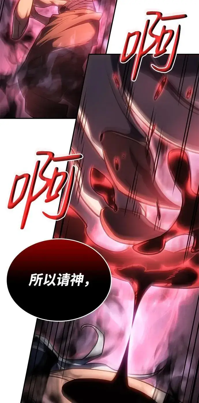 《以王之力重生》第31话图87