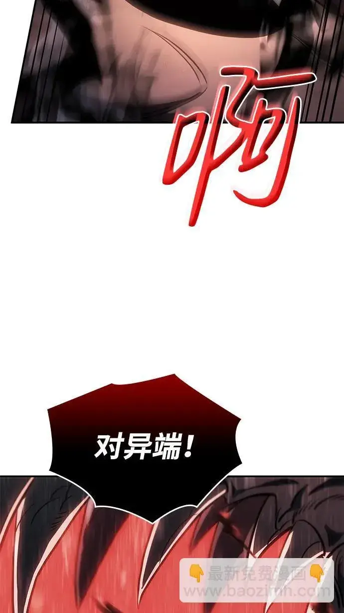 《以王之力重生》第31话图88