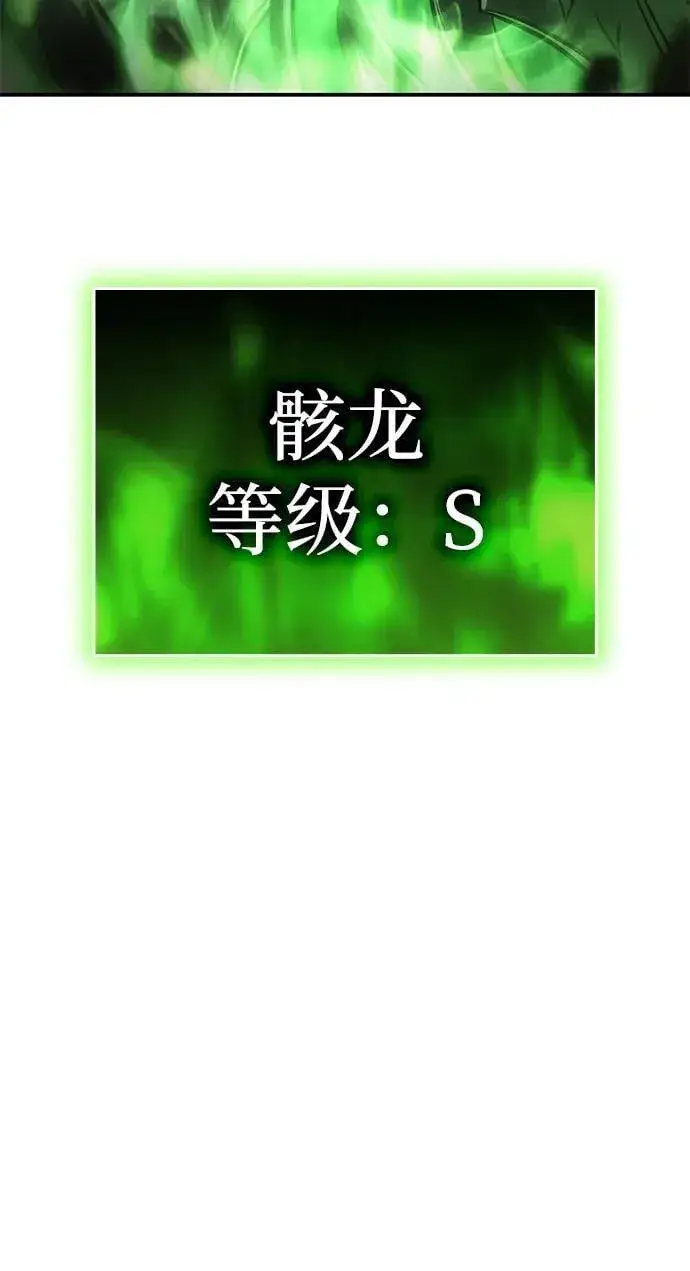 《以王之力重生》第31话图95