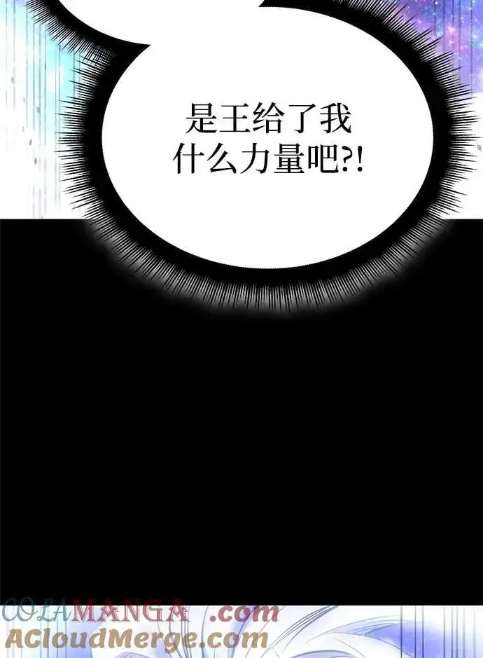 《以王之力重生》第32话图101