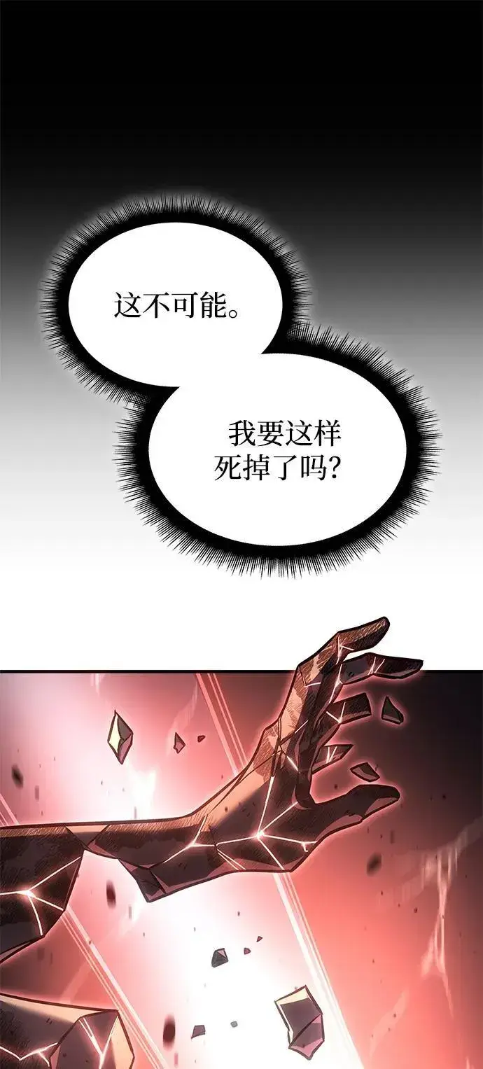 《以王之力重生》第32话图103