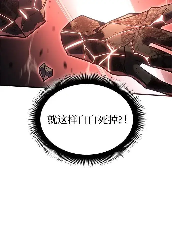 《以王之力重生》第32话图104