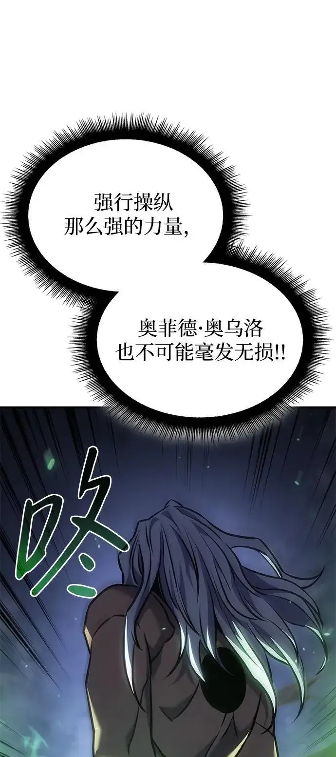 《以王之力重生》第32话图14