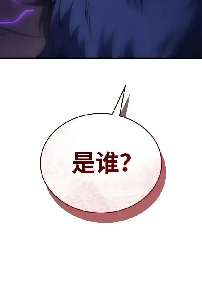 《以王之力重生》第32话图143