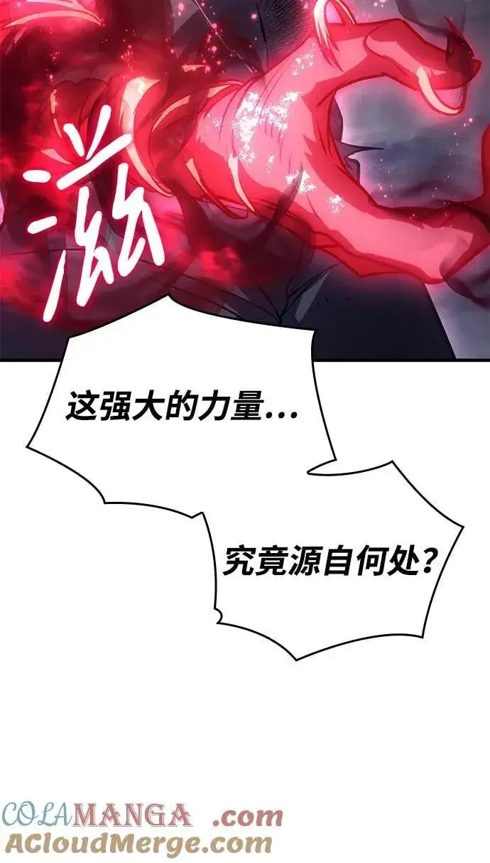 《以王之力重生》第32话图145