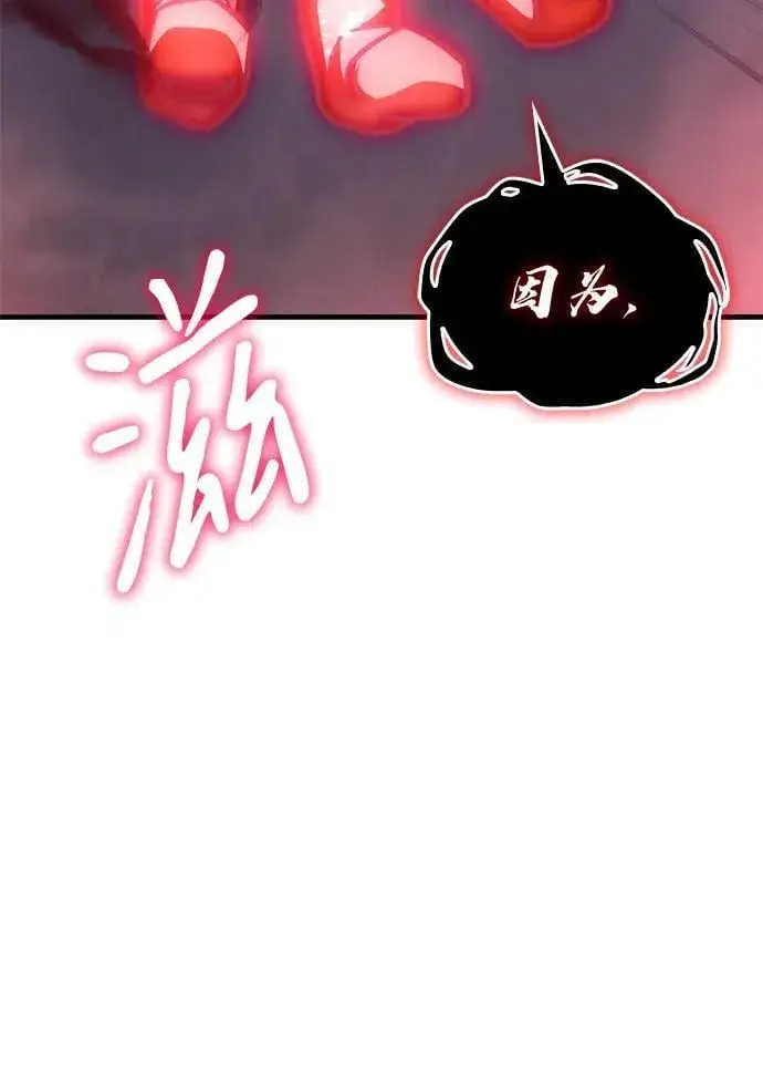 《以王之力重生》第32话图147