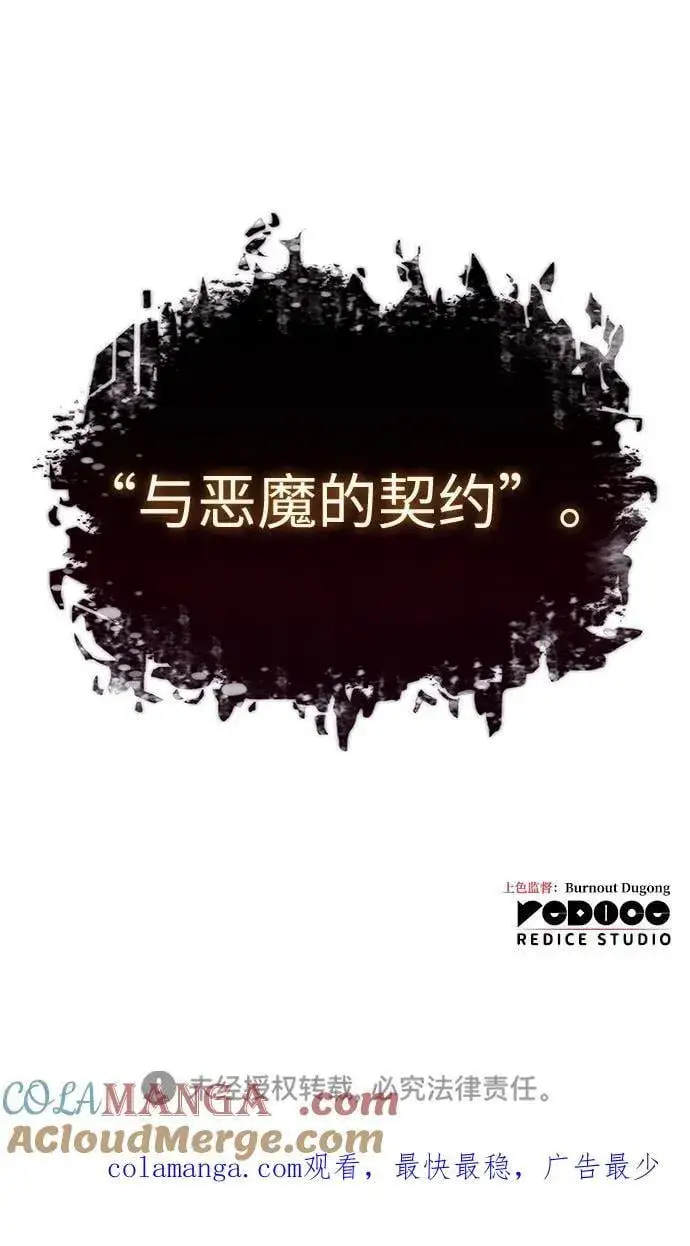 《以王之力重生》第32话图157