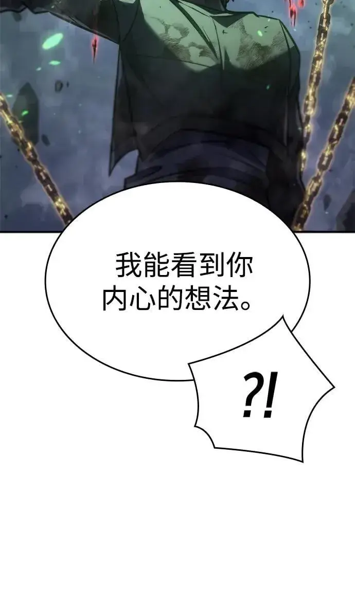 《以王之力重生》第32话图20