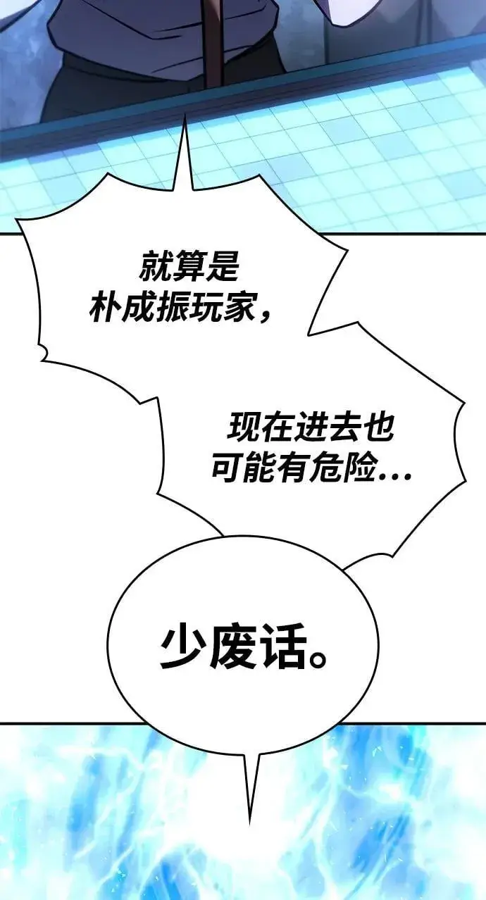《以王之力重生》第32话图42