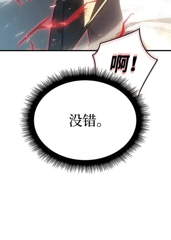 《以王之力重生》第32话图68
