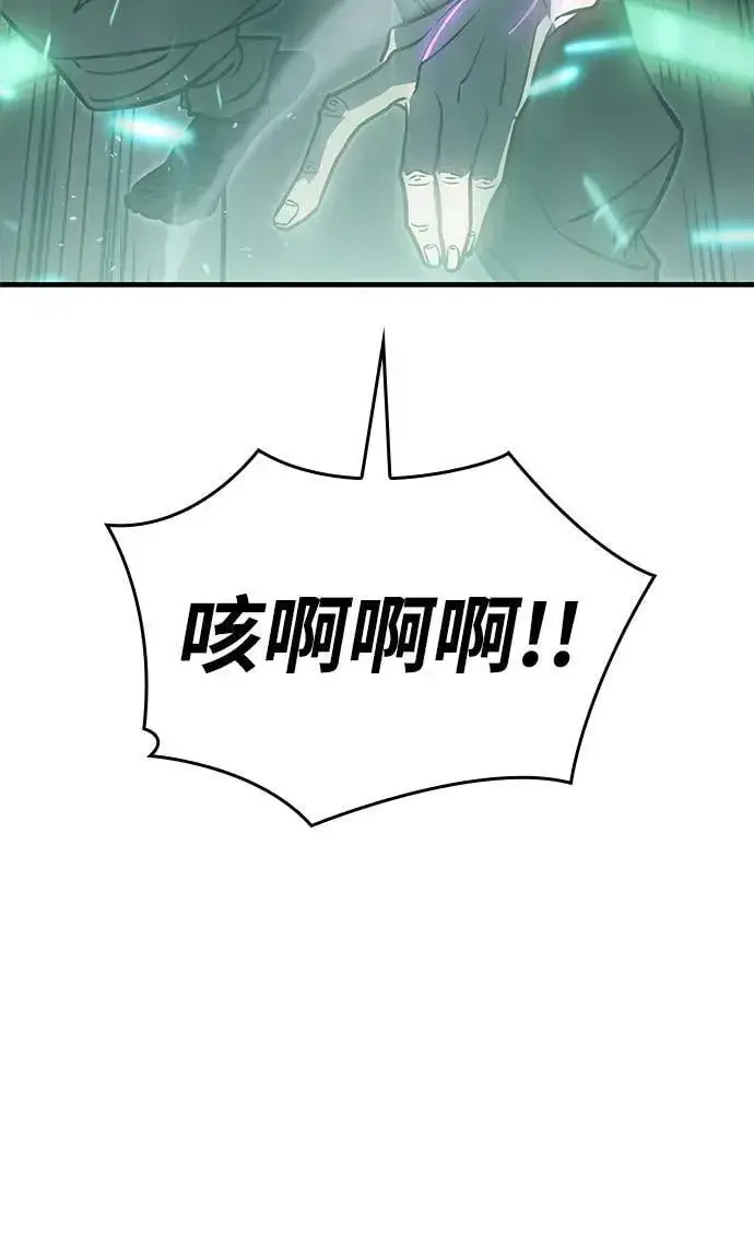 《以王之力重生》第32话图71