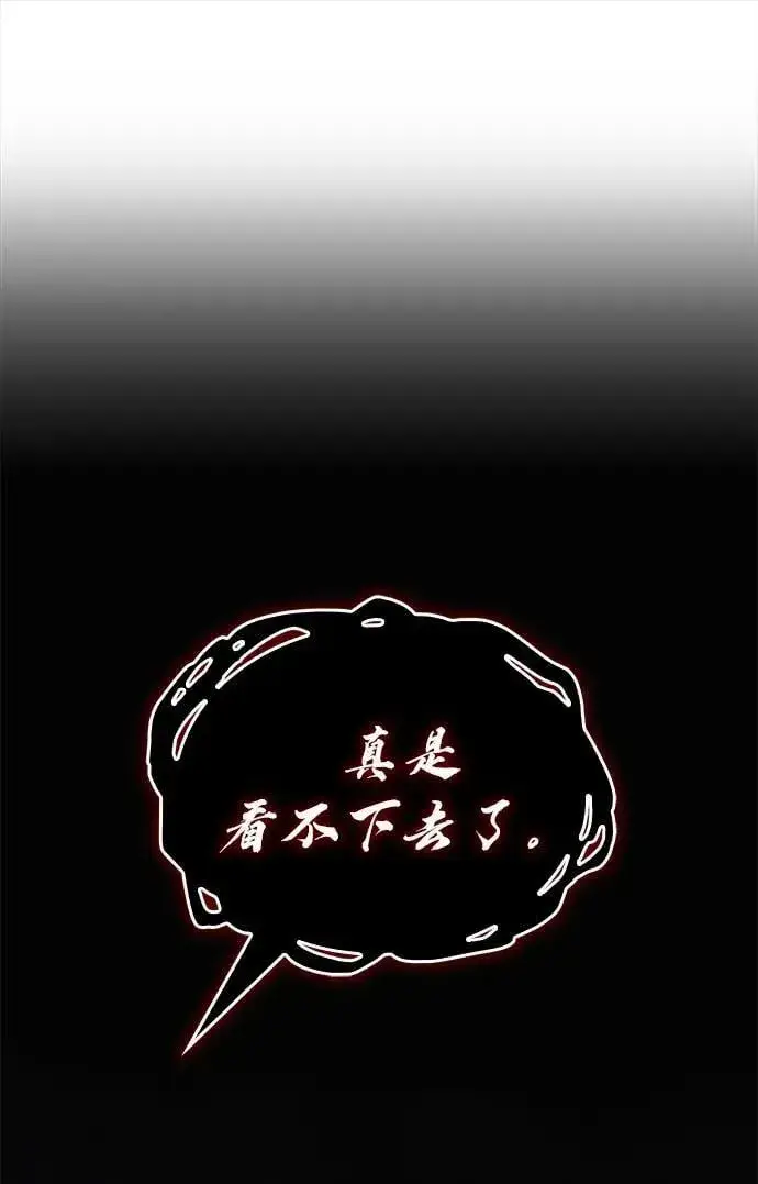 《以王之力重生》第32话图79