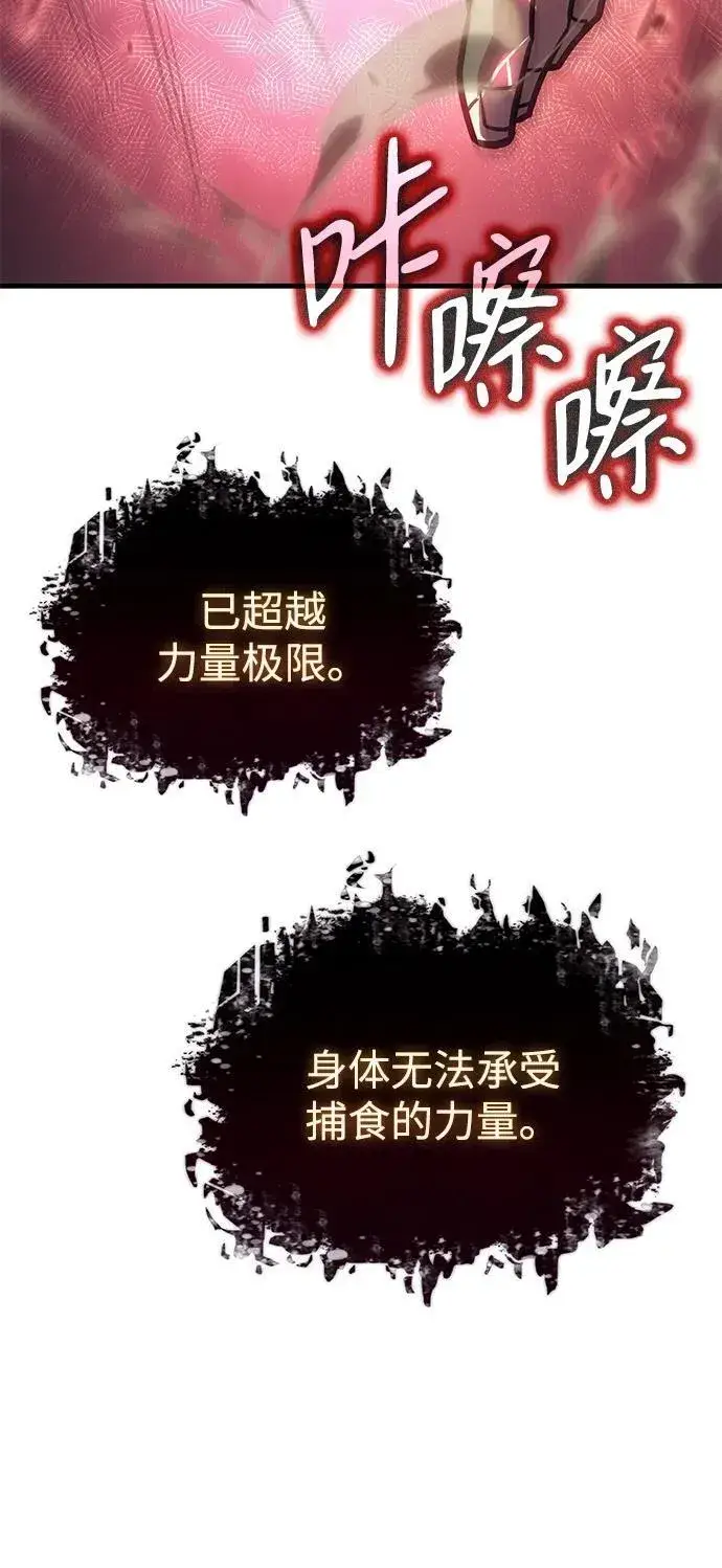 《以王之力重生》第32话图88