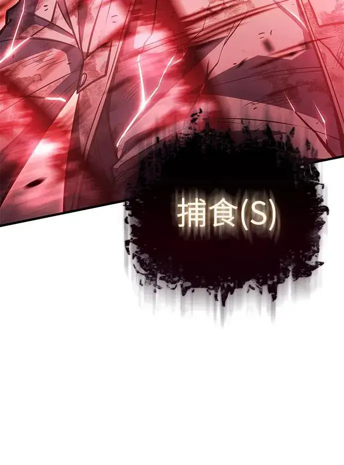 《以王之力重生》第32话图90