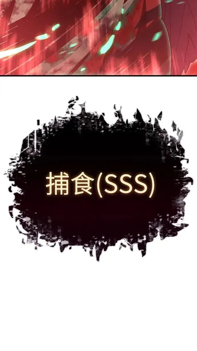 《以王之力重生》第32话图96