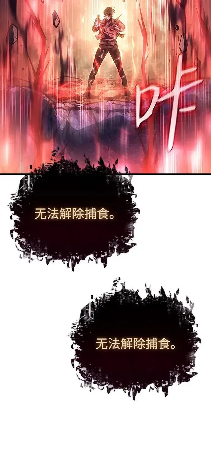 《以王之力重生》第32话图98