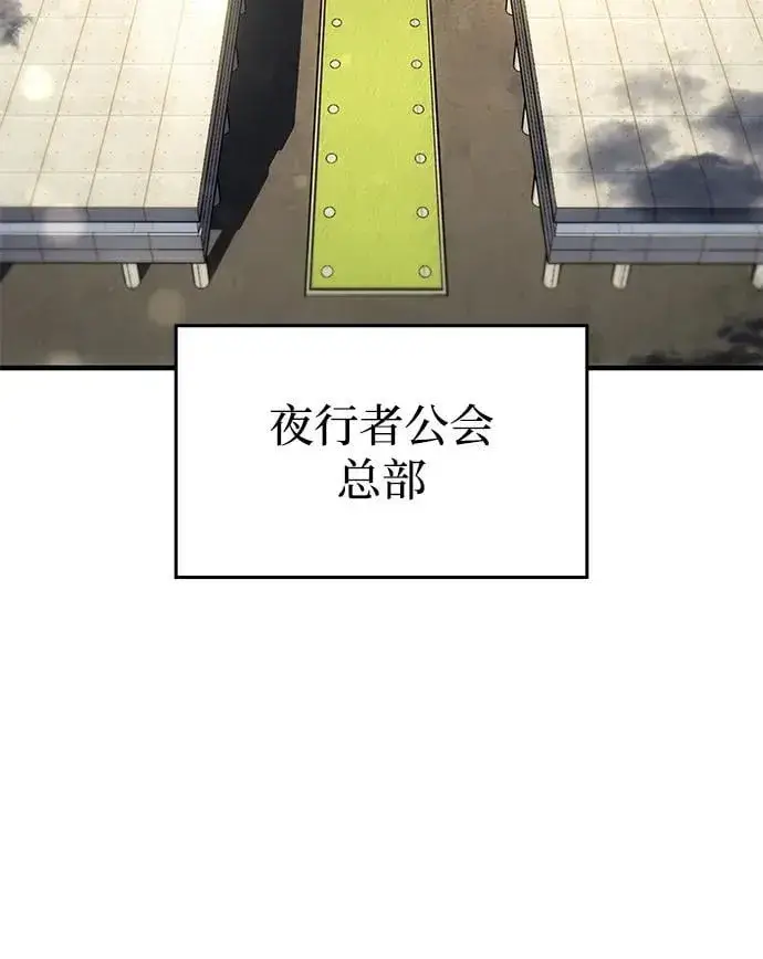 《以王之力重生》第34话图100