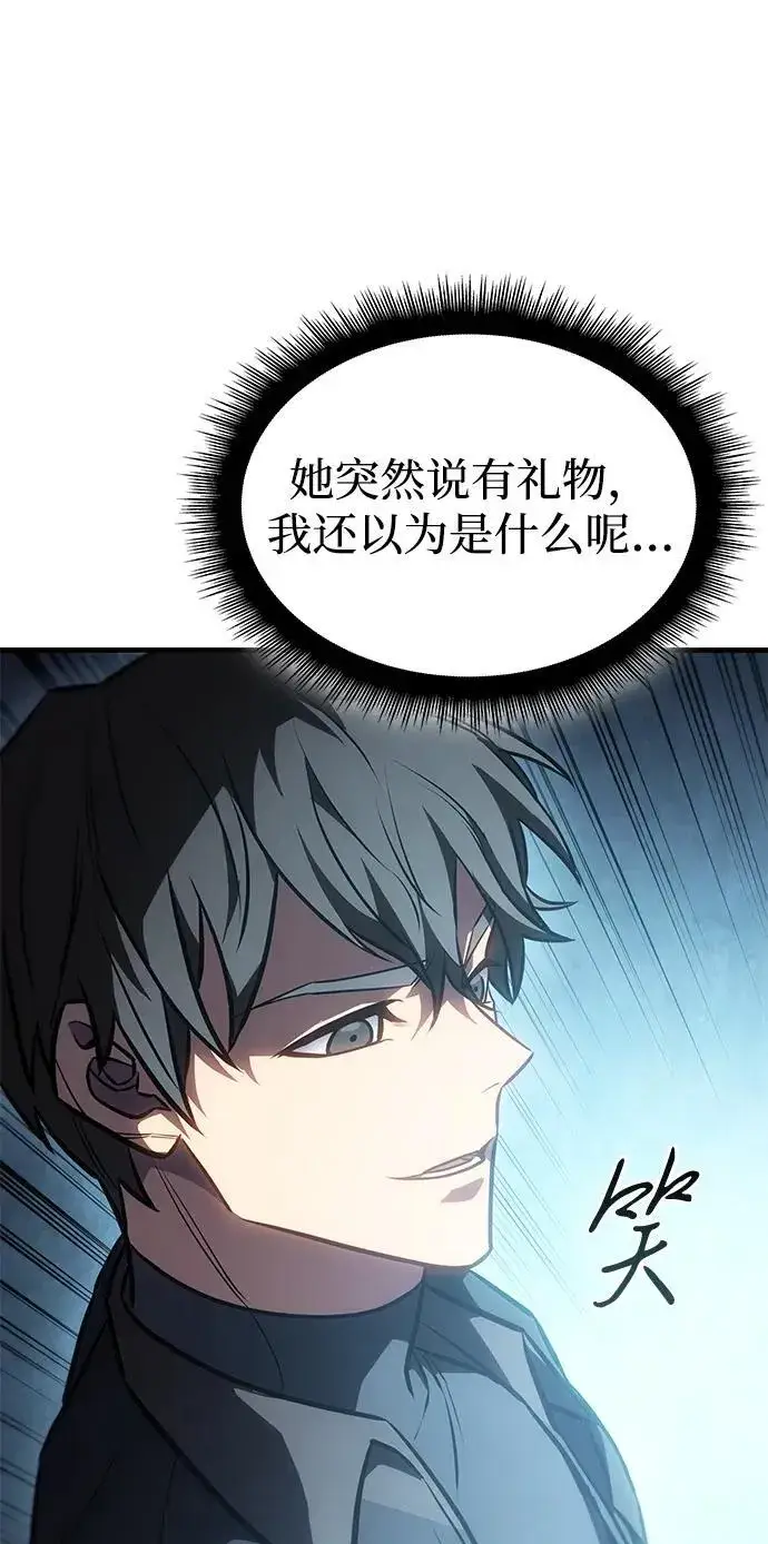 《以王之力重生》第34话图107