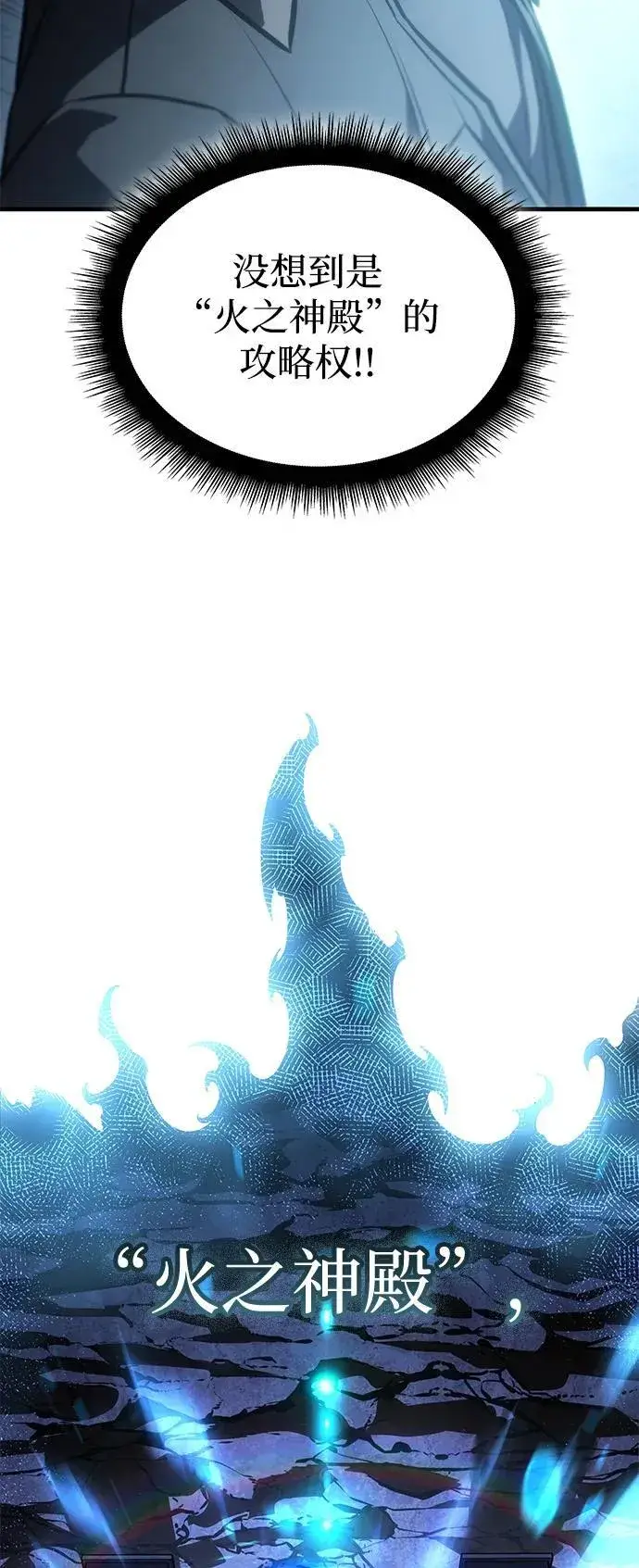 《以王之力重生》第34话图108