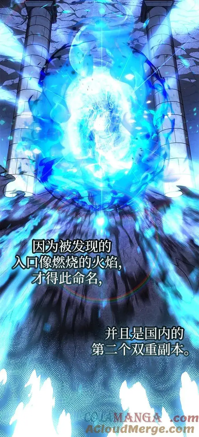 《以王之力重生》第34话图109