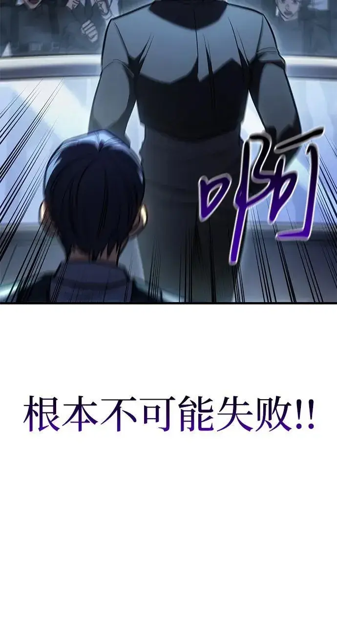 《以王之力重生》第34话图119