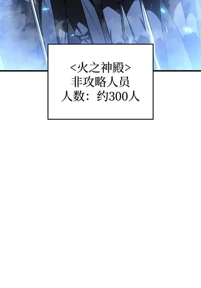 《以王之力重生》第34话图122