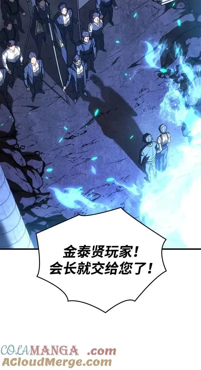 《以王之力重生》第34话图125