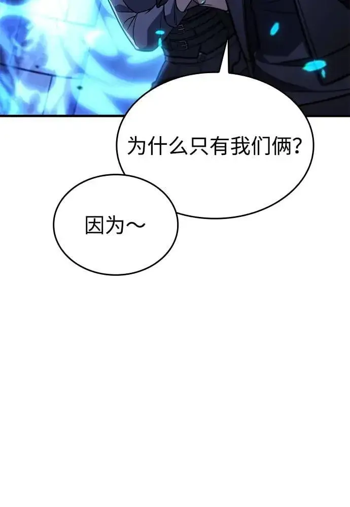 《以王之力重生》第34话图127