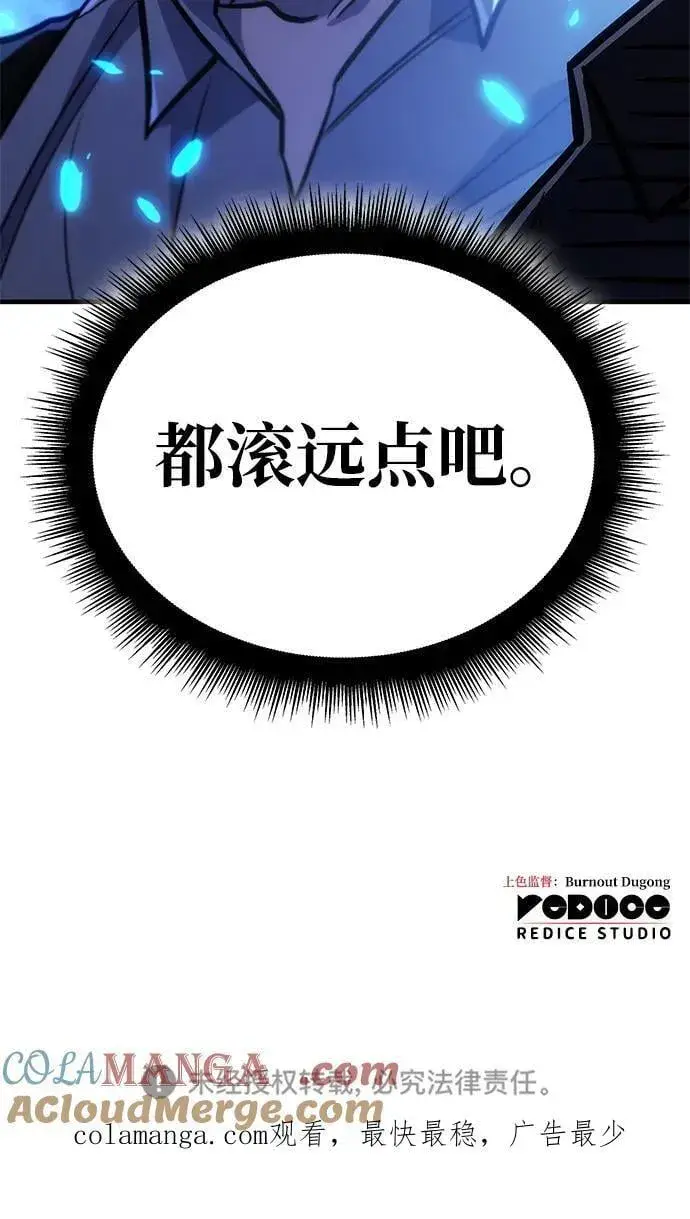 《以王之力重生》第34话图129