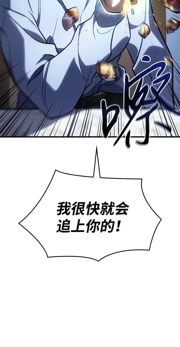 《以王之力重生》第34话图14