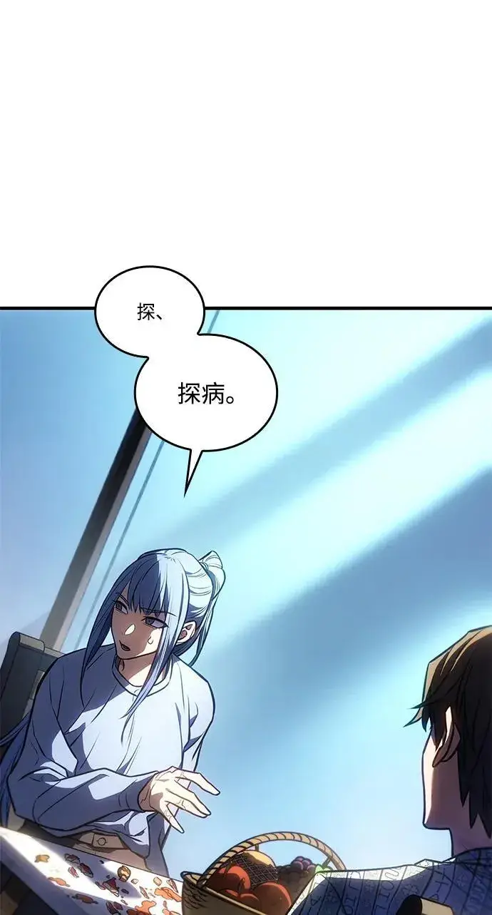 《以王之力重生》第34话图16