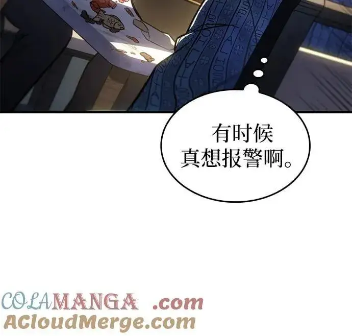 《以王之力重生》第34话图17