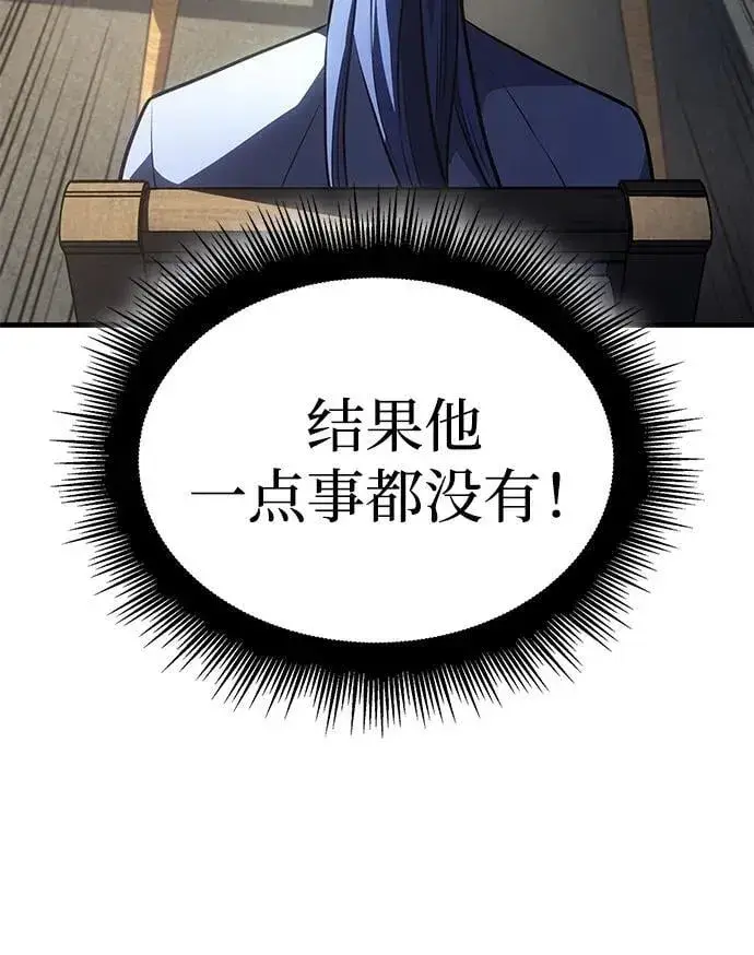 《以王之力重生》第34话图20
