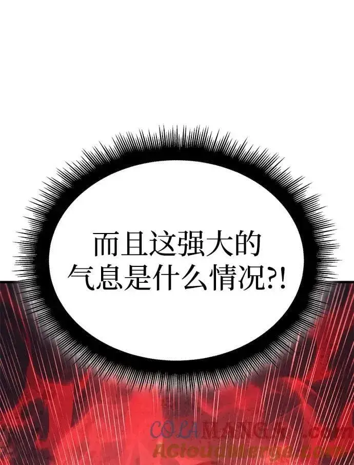 《以王之力重生》第34话图21