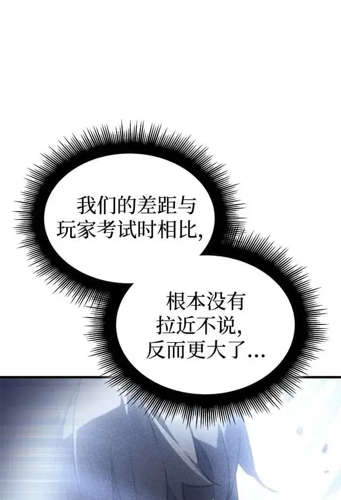 《以王之力重生》第34话图23