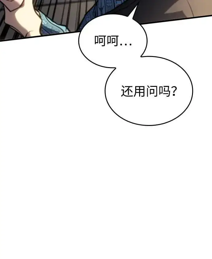 《以王之力重生》第34话图50