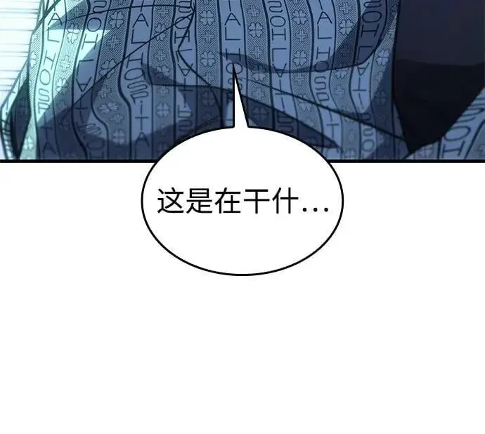 《以王之力重生》第34话图52