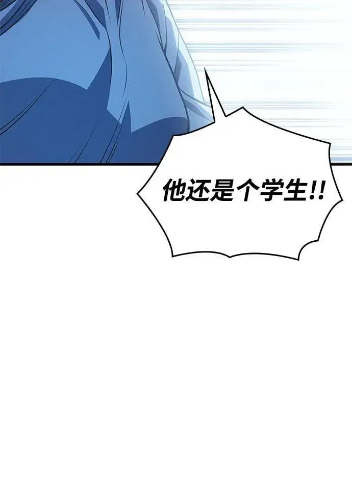 《以王之力重生》第34话图54