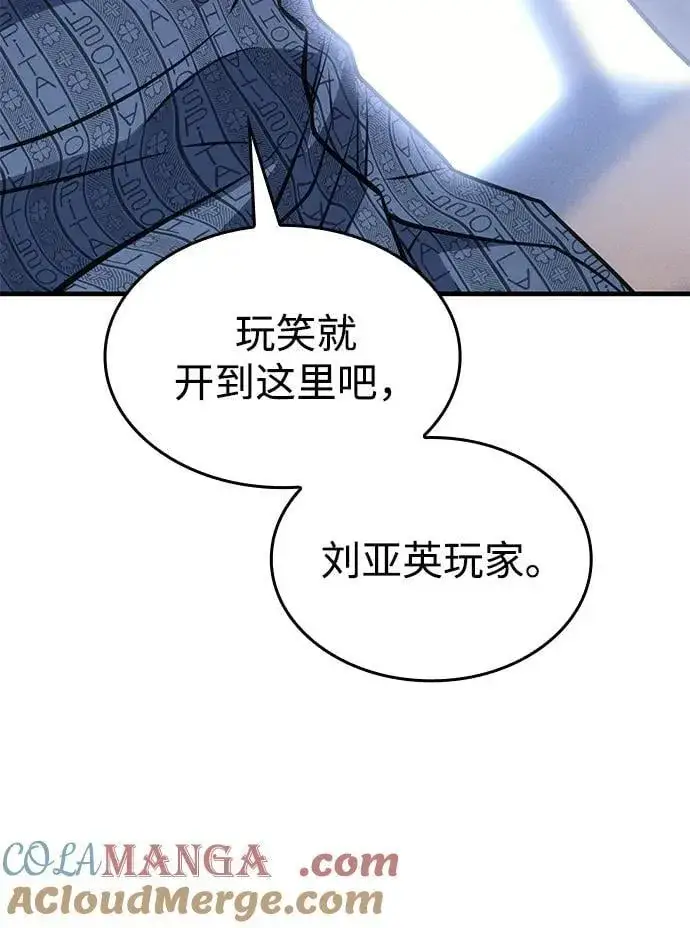 《以王之力重生》第34话图57