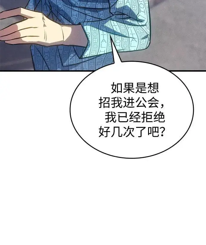 《以王之力重生》第34话图59
