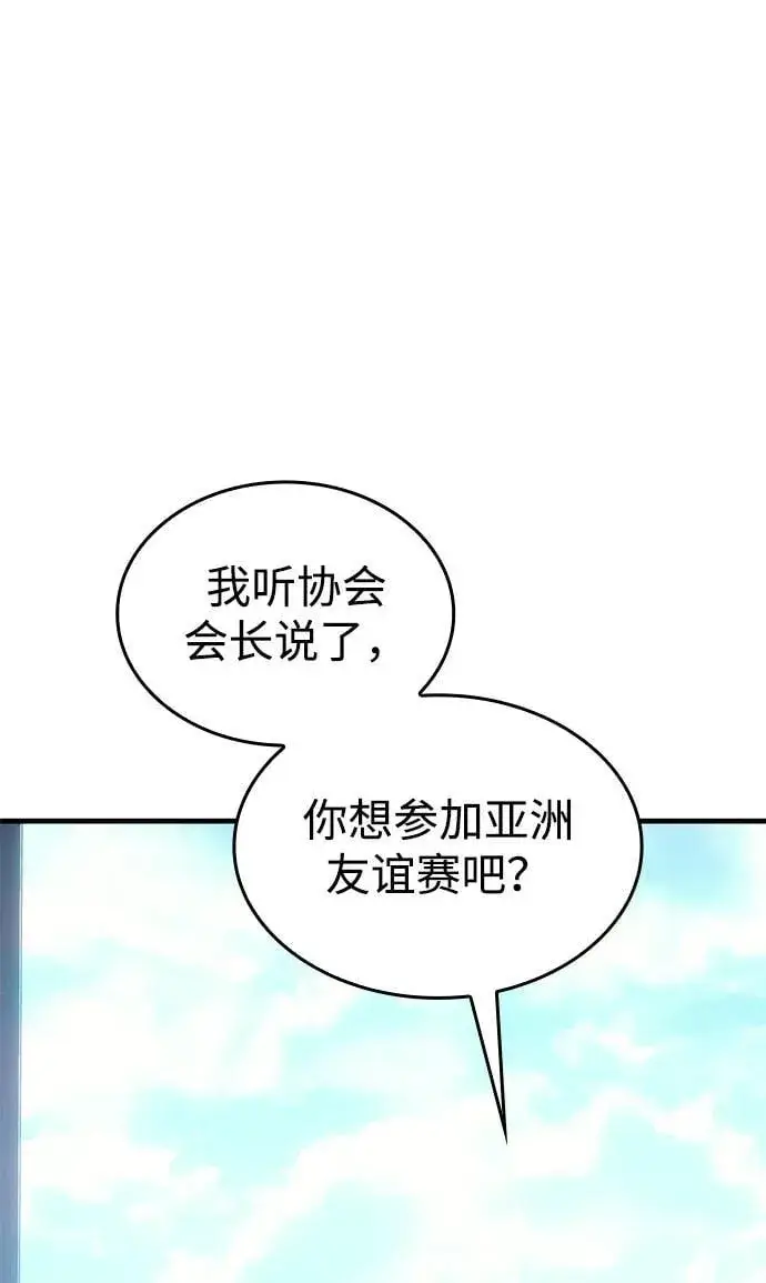 《以王之力重生》第34话图63